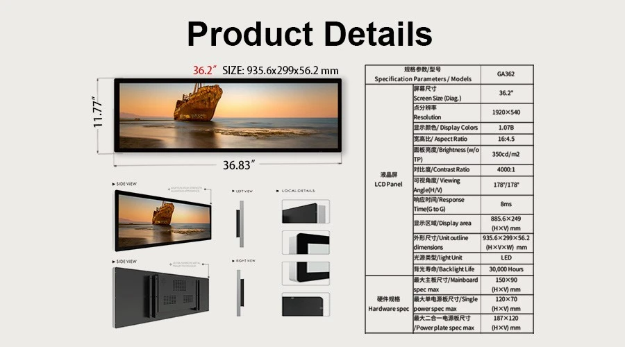 36.2 Inch Bar Display Digital Signage